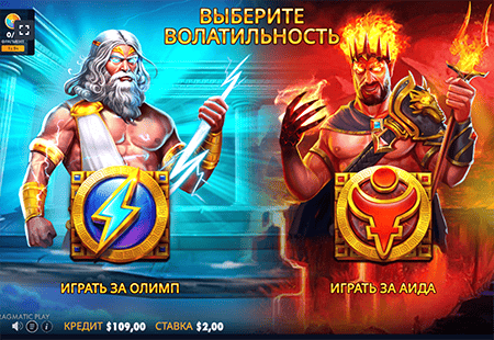 Zeus vs Hades — Gods of War slot machine