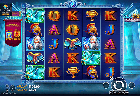 Betting in Zeus vs Hades — Gods of War