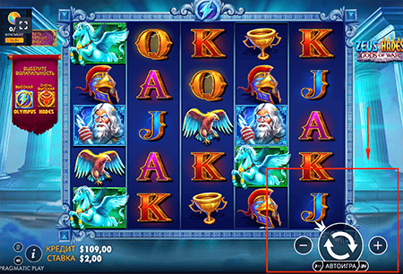 How to play Zeus vs Hades — Gods of War